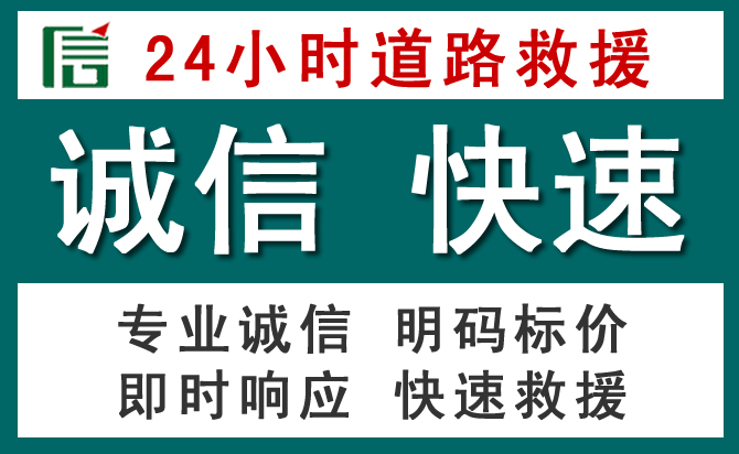 通州区汽车救援送油