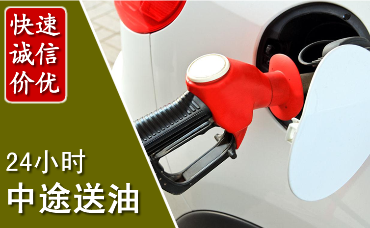 通州区中途汽车送防冻液
