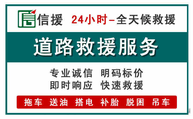 通州区汽车送油救援 (1).jpg 通州区汽车送油救援 (1).jpg