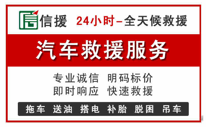 通州区汽车送油救援 (8).jpg 通州区汽车送油救援 (8).jpg