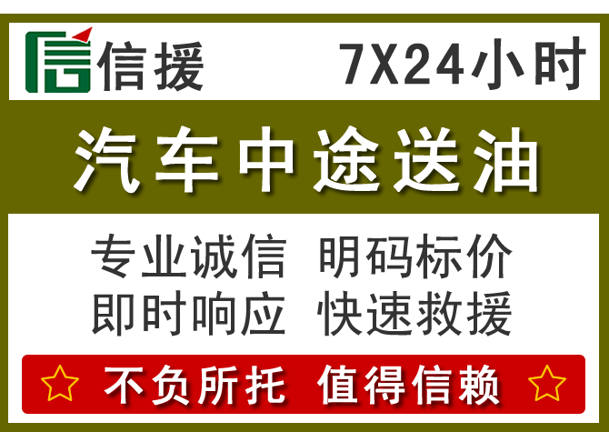 通州区送油.png 通州区送油.png