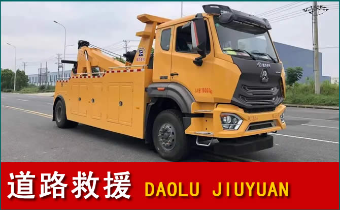 通州区道路救援汽车送水