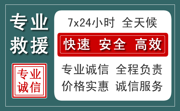 通州区汽车救援送柴油